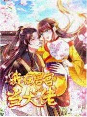 厨房漫游记 美食综艺海报